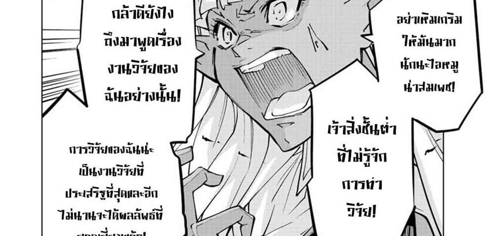 My Gift LVL 9999 Unlimited Gacha ผมถูกเพื่อนที่เชื่อใจหลอกไปฆ่า เลยใช้กิฟต์สุ่มกาชาพาพวกพ้องเลเวล 9999 กลับมาล้างแค้น แปลไทย