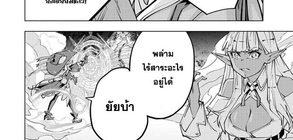 My Gift LVL 9999 Unlimited Gacha ผมถูกเพื่อนที่เชื่อใจหลอกไปฆ่า เลยใช้กิฟต์สุ่มกาชาพาพวกพ้องเลเวล 9999 กลับมาล้างแค้น แปลไทย
