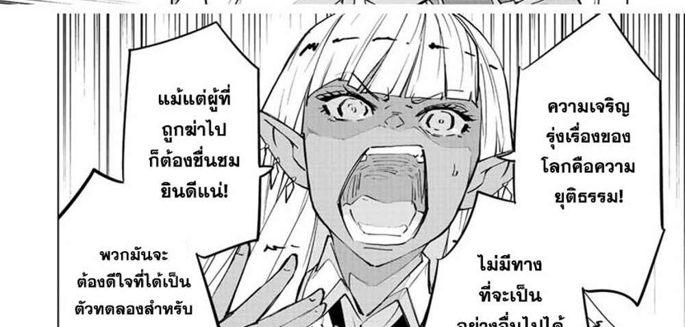 My Gift LVL 9999 Unlimited Gacha ผมถูกเพื่อนที่เชื่อใจหลอกไปฆ่า เลยใช้กิฟต์สุ่มกาชาพาพวกพ้องเลเวล 9999 กลับมาล้างแค้น แปลไทย
