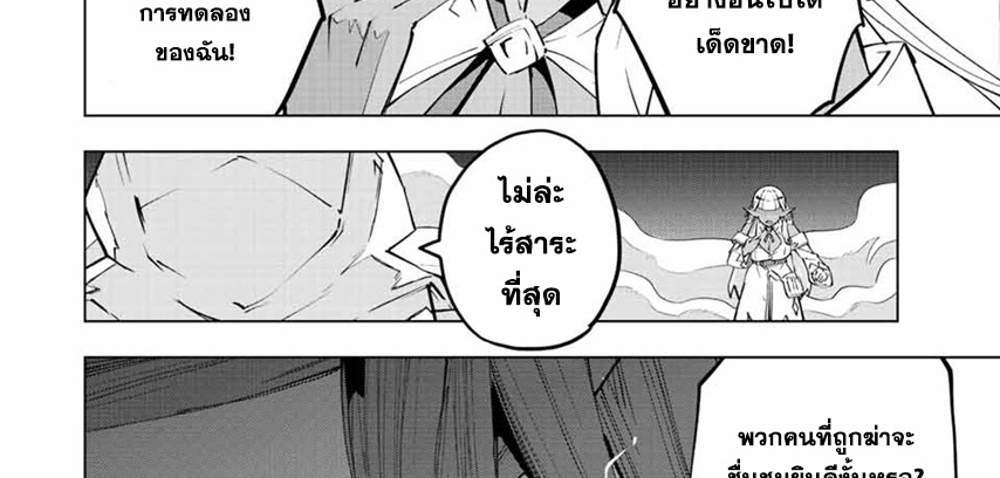 My Gift LVL 9999 Unlimited Gacha ผมถูกเพื่อนที่เชื่อใจหลอกไปฆ่า เลยใช้กิฟต์สุ่มกาชาพาพวกพ้องเลเวล 9999 กลับมาล้างแค้น แปลไทย