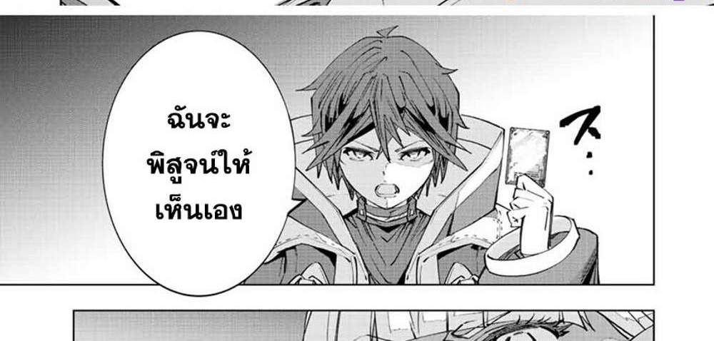 My Gift LVL 9999 Unlimited Gacha ผมถูกเพื่อนที่เชื่อใจหลอกไปฆ่า เลยใช้กิฟต์สุ่มกาชาพาพวกพ้องเลเวล 9999 กลับมาล้างแค้น แปลไทย