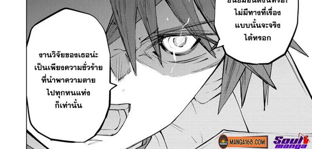 My Gift LVL 9999 Unlimited Gacha ผมถูกเพื่อนที่เชื่อใจหลอกไปฆ่า เลยใช้กิฟต์สุ่มกาชาพาพวกพ้องเลเวล 9999 กลับมาล้างแค้น แปลไทย
