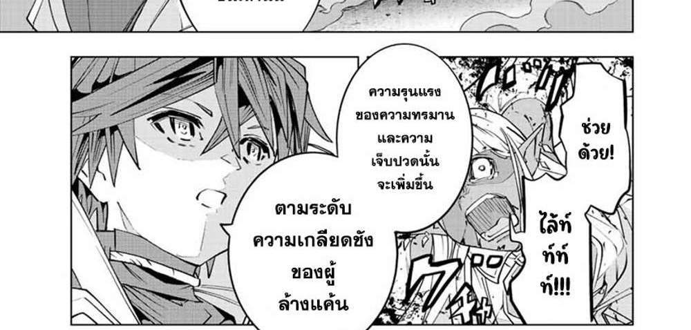 My Gift LVL 9999 Unlimited Gacha ผมถูกเพื่อนที่เชื่อใจหลอกไปฆ่า เลยใช้กิฟต์สุ่มกาชาพาพวกพ้องเลเวล 9999 กลับมาล้างแค้น แปลไทย
