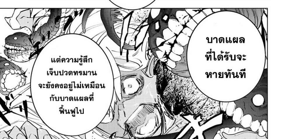 My Gift LVL 9999 Unlimited Gacha ผมถูกเพื่อนที่เชื่อใจหลอกไปฆ่า เลยใช้กิฟต์สุ่มกาชาพาพวกพ้องเลเวล 9999 กลับมาล้างแค้น แปลไทย