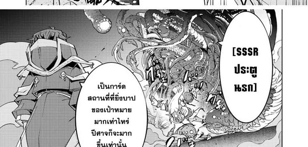 My Gift LVL 9999 Unlimited Gacha ผมถูกเพื่อนที่เชื่อใจหลอกไปฆ่า เลยใช้กิฟต์สุ่มกาชาพาพวกพ้องเลเวล 9999 กลับมาล้างแค้น แปลไทย