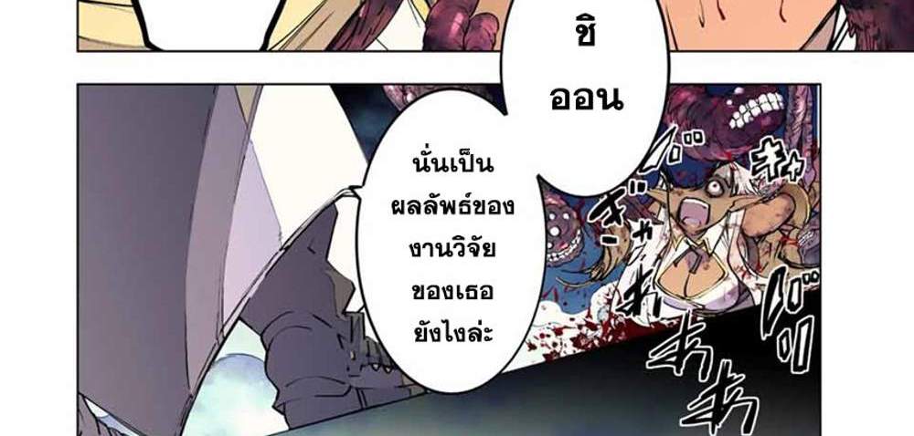 My Gift LVL 9999 Unlimited Gacha ผมถูกเพื่อนที่เชื่อใจหลอกไปฆ่า เลยใช้กิฟต์สุ่มกาชาพาพวกพ้องเลเวล 9999 กลับมาล้างแค้น แปลไทย