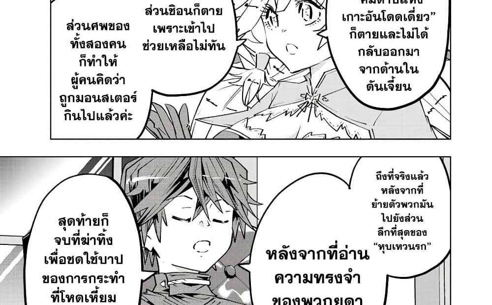 My Gift LVL 9999 Unlimited Gacha ผมถูกเพื่อนที่เชื่อใจหลอกไปฆ่า เลยใช้กิฟต์สุ่มกาชาพาพวกพ้องเลเวล 9999 กลับมาล้างแค้น แปลไทย