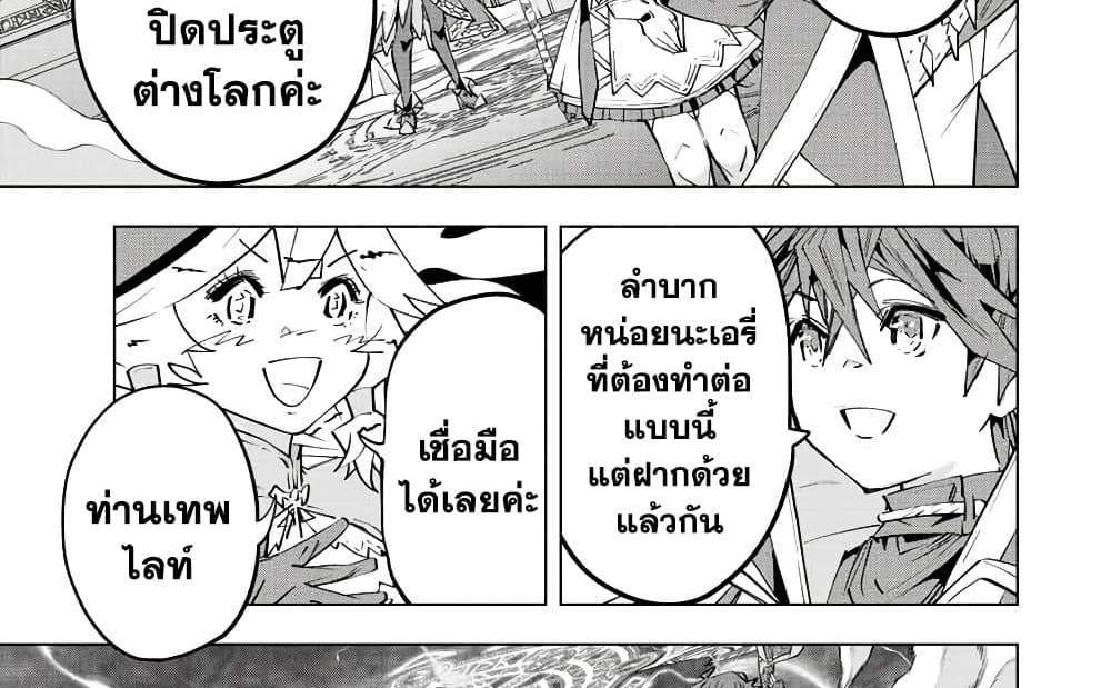 My Gift LVL 9999 Unlimited Gacha ผมถูกเพื่อนที่เชื่อใจหลอกไปฆ่า เลยใช้กิฟต์สุ่มกาชาพาพวกพ้องเลเวล 9999 กลับมาล้างแค้น แปลไทย