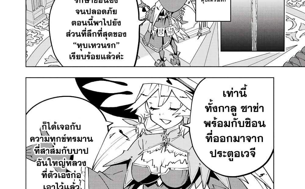 My Gift LVL 9999 Unlimited Gacha ผมถูกเพื่อนที่เชื่อใจหลอกไปฆ่า เลยใช้กิฟต์สุ่มกาชาพาพวกพ้องเลเวล 9999 กลับมาล้างแค้น แปลไทย
