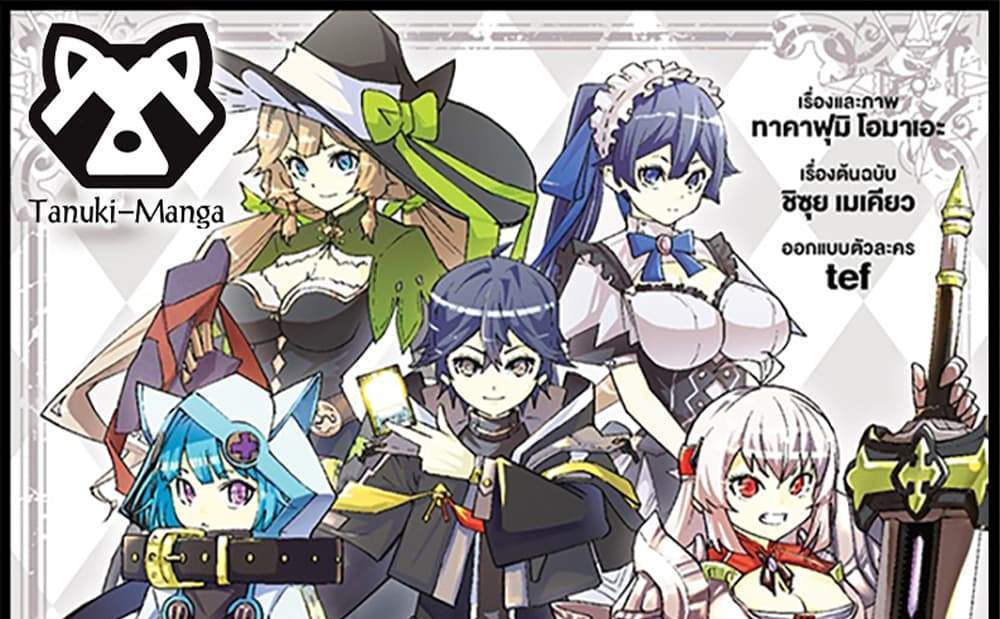 My Gift LVL 9999 Unlimited Gacha ผมถูกเพื่อนที่เชื่อใจหลอกไปฆ่า เลยใช้กิฟต์สุ่มกาชาพาพวกพ้องเลเวล 9999 กลับมาล้างแค้น แปลไทย