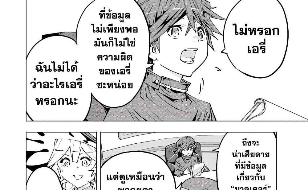 My Gift LVL 9999 Unlimited Gacha ผมถูกเพื่อนที่เชื่อใจหลอกไปฆ่า เลยใช้กิฟต์สุ่มกาชาพาพวกพ้องเลเวล 9999 กลับมาล้างแค้น แปลไทย