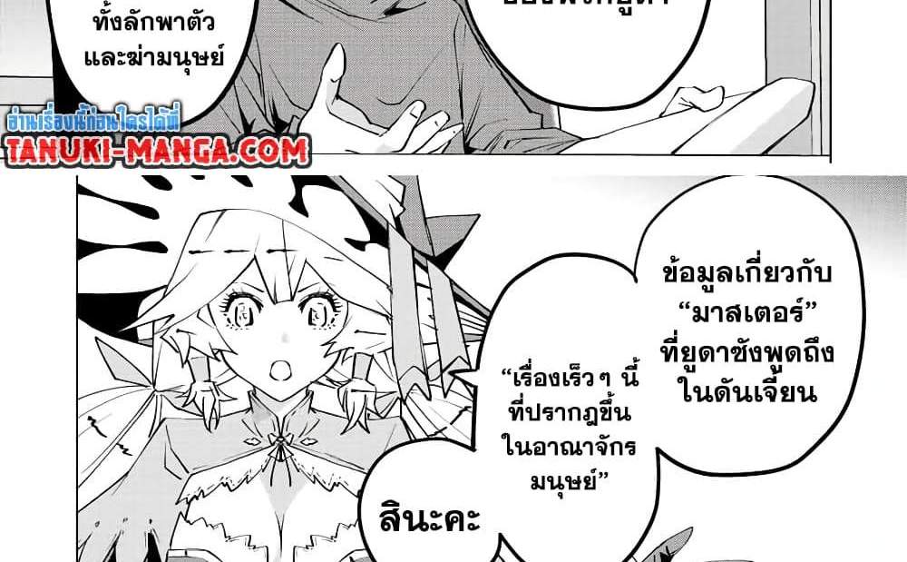 My Gift LVL 9999 Unlimited Gacha ผมถูกเพื่อนที่เชื่อใจหลอกไปฆ่า เลยใช้กิฟต์สุ่มกาชาพาพวกพ้องเลเวล 9999 กลับมาล้างแค้น แปลไทย