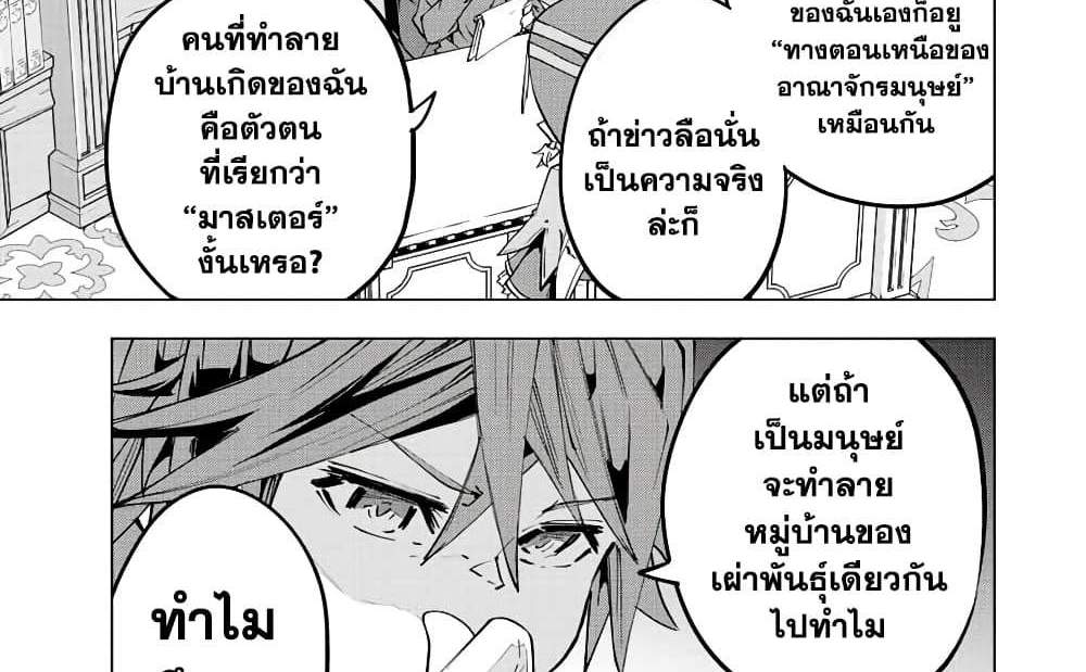 My Gift LVL 9999 Unlimited Gacha ผมถูกเพื่อนที่เชื่อใจหลอกไปฆ่า เลยใช้กิฟต์สุ่มกาชาพาพวกพ้องเลเวล 9999 กลับมาล้างแค้น แปลไทย