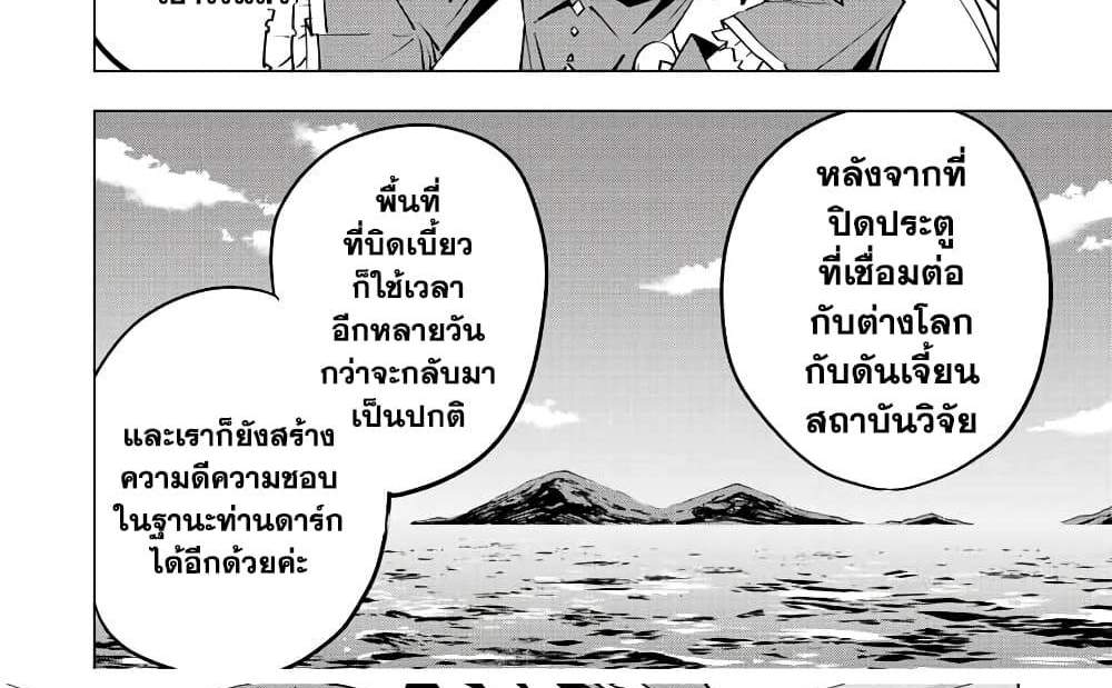 My Gift LVL 9999 Unlimited Gacha ผมถูกเพื่อนที่เชื่อใจหลอกไปฆ่า เลยใช้กิฟต์สุ่มกาชาพาพวกพ้องเลเวล 9999 กลับมาล้างแค้น แปลไทย