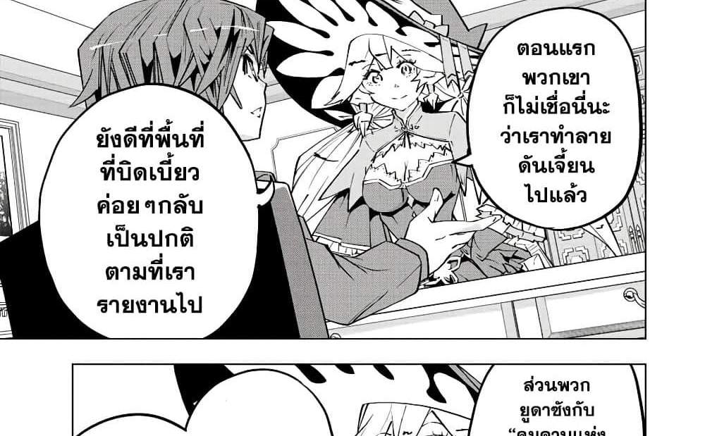 My Gift LVL 9999 Unlimited Gacha ผมถูกเพื่อนที่เชื่อใจหลอกไปฆ่า เลยใช้กิฟต์สุ่มกาชาพาพวกพ้องเลเวล 9999 กลับมาล้างแค้น แปลไทย