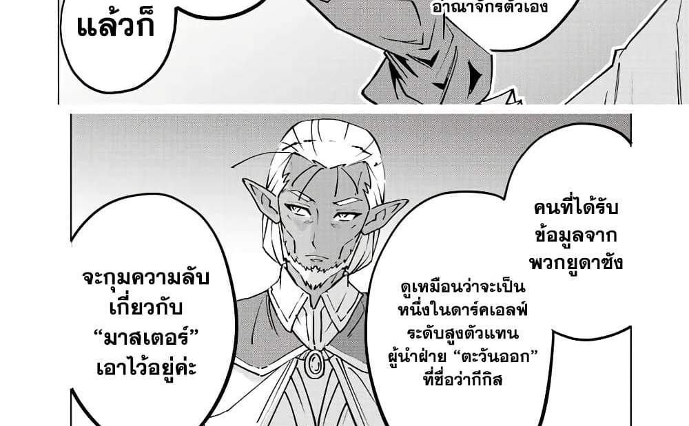 My Gift LVL 9999 Unlimited Gacha ผมถูกเพื่อนที่เชื่อใจหลอกไปฆ่า เลยใช้กิฟต์สุ่มกาชาพาพวกพ้องเลเวล 9999 กลับมาล้างแค้น แปลไทย
