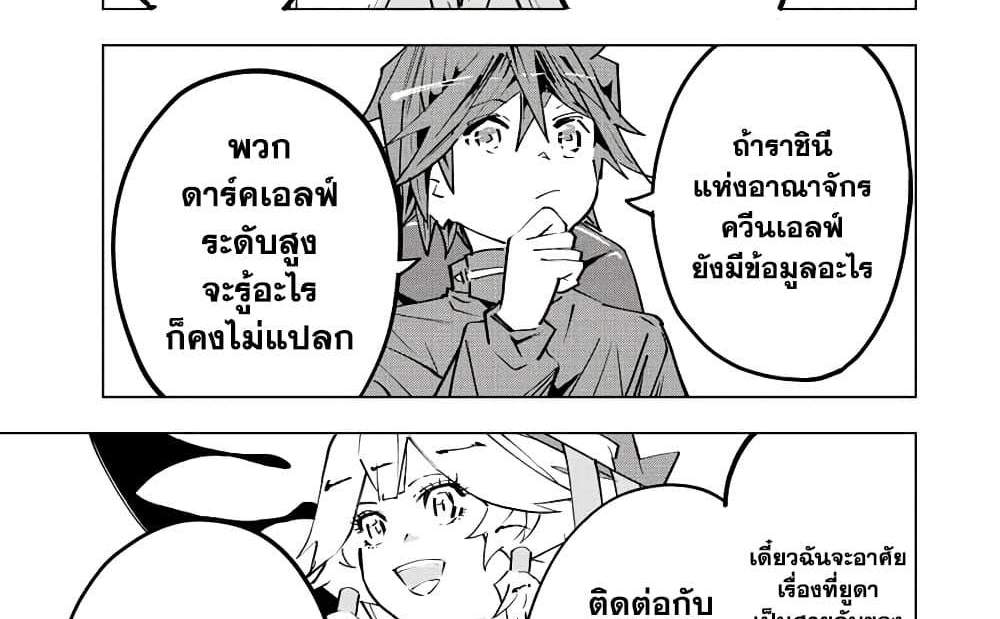 My Gift LVL 9999 Unlimited Gacha ผมถูกเพื่อนที่เชื่อใจหลอกไปฆ่า เลยใช้กิฟต์สุ่มกาชาพาพวกพ้องเลเวล 9999 กลับมาล้างแค้น แปลไทย