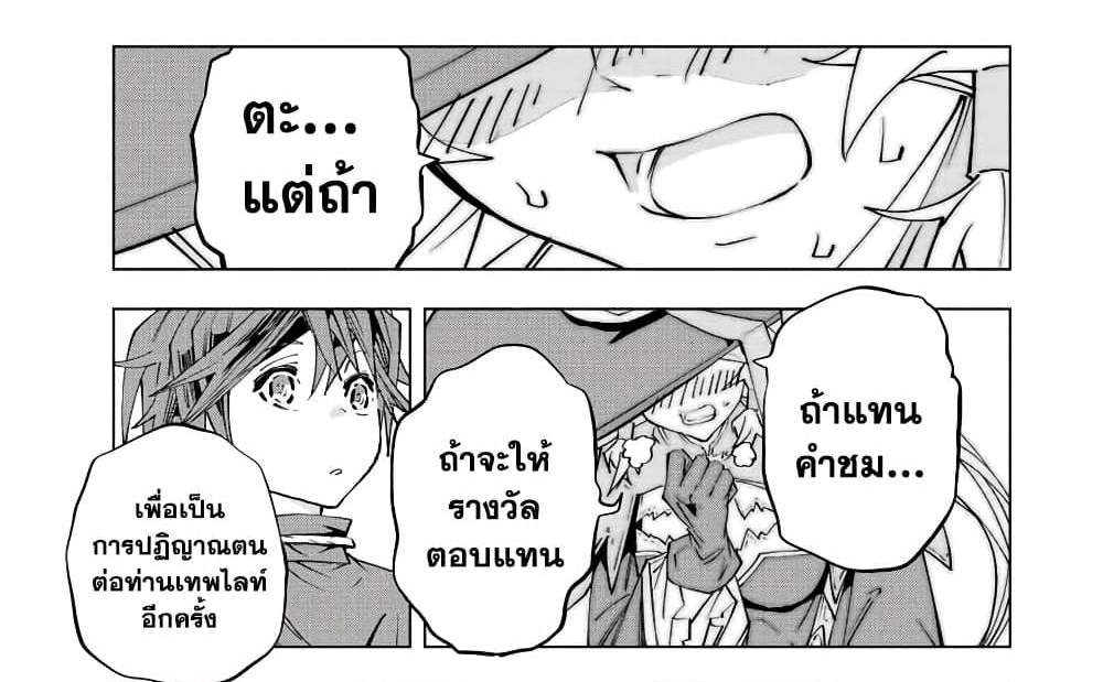 My Gift LVL 9999 Unlimited Gacha ผมถูกเพื่อนที่เชื่อใจหลอกไปฆ่า เลยใช้กิฟต์สุ่มกาชาพาพวกพ้องเลเวล 9999 กลับมาล้างแค้น แปลไทย
