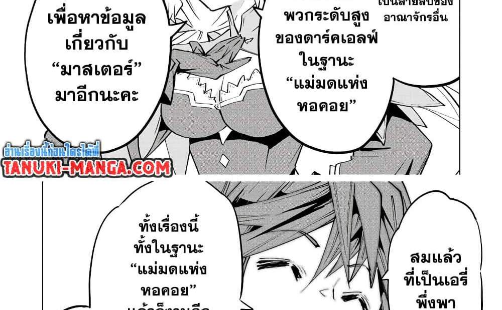 My Gift LVL 9999 Unlimited Gacha ผมถูกเพื่อนที่เชื่อใจหลอกไปฆ่า เลยใช้กิฟต์สุ่มกาชาพาพวกพ้องเลเวล 9999 กลับมาล้างแค้น แปลไทย
