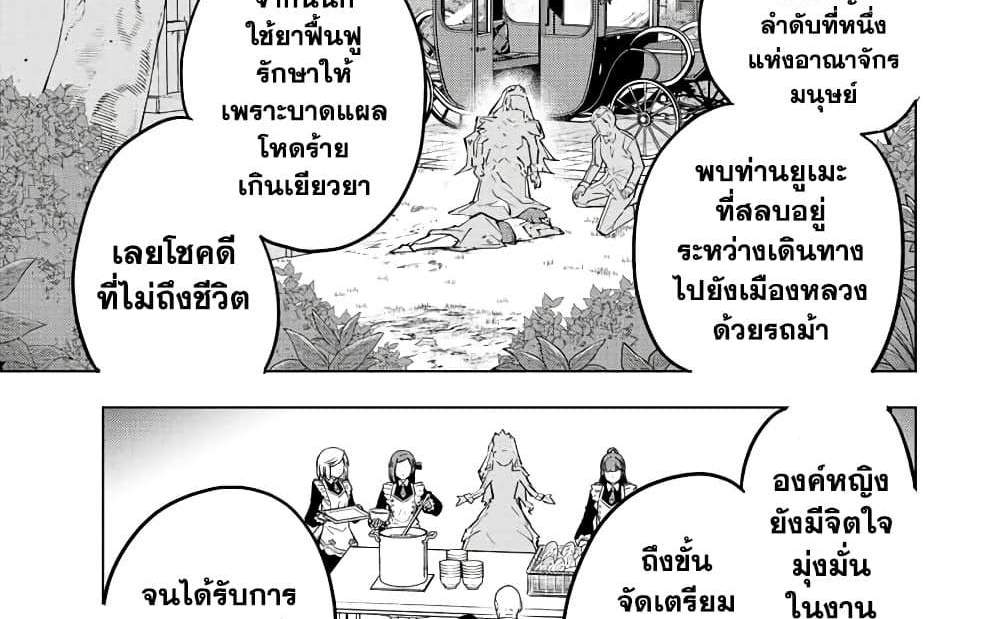 My Gift LVL 9999 Unlimited Gacha ผมถูกเพื่อนที่เชื่อใจหลอกไปฆ่า เลยใช้กิฟต์สุ่มกาชาพาพวกพ้องเลเวล 9999 กลับมาล้างแค้น แปลไทย