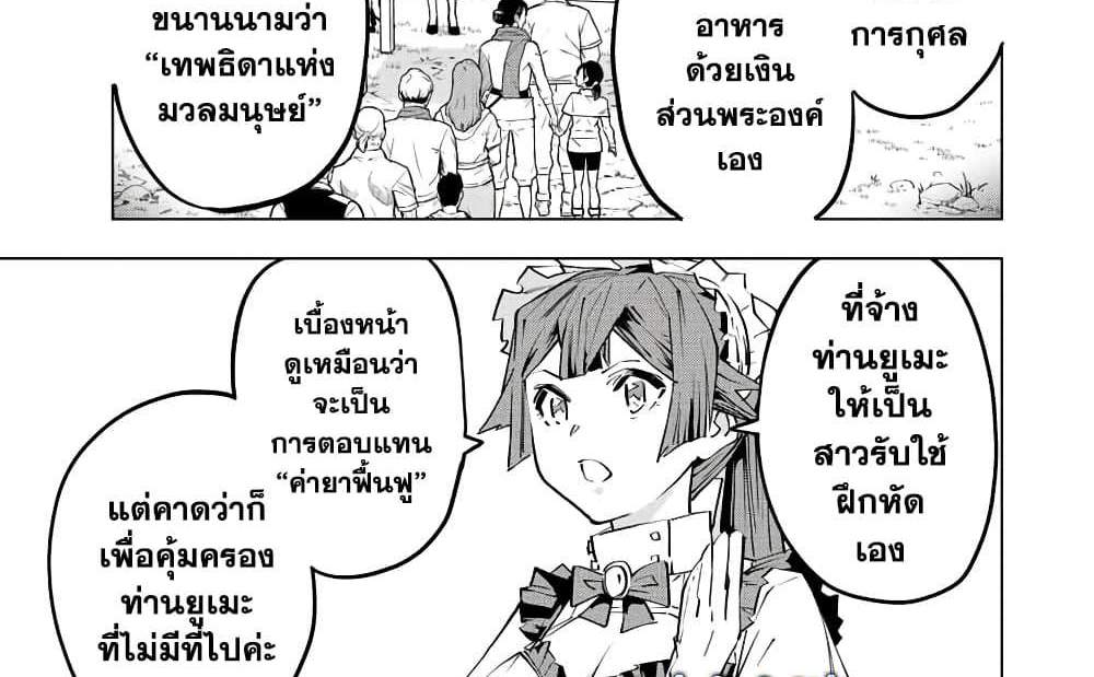 My Gift LVL 9999 Unlimited Gacha ผมถูกเพื่อนที่เชื่อใจหลอกไปฆ่า เลยใช้กิฟต์สุ่มกาชาพาพวกพ้องเลเวล 9999 กลับมาล้างแค้น แปลไทย