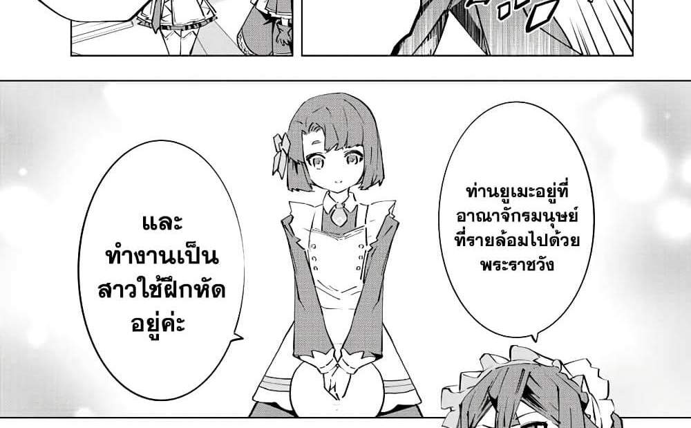 My Gift LVL 9999 Unlimited Gacha ผมถูกเพื่อนที่เชื่อใจหลอกไปฆ่า เลยใช้กิฟต์สุ่มกาชาพาพวกพ้องเลเวล 9999 กลับมาล้างแค้น แปลไทย