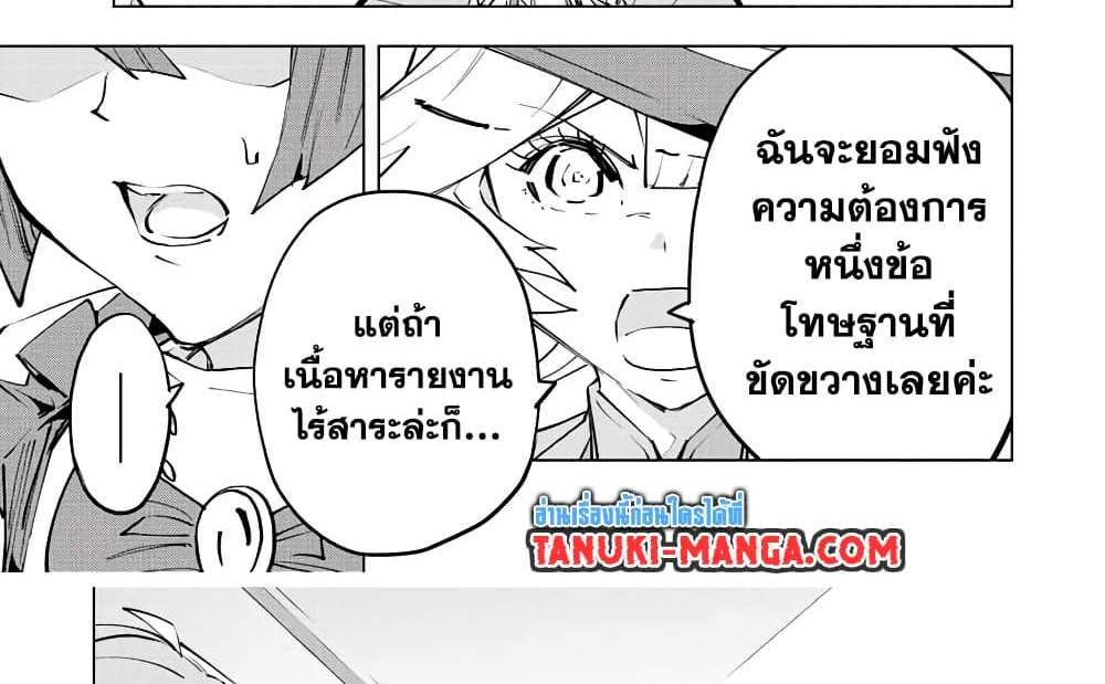 My Gift LVL 9999 Unlimited Gacha ผมถูกเพื่อนที่เชื่อใจหลอกไปฆ่า เลยใช้กิฟต์สุ่มกาชาพาพวกพ้องเลเวล 9999 กลับมาล้างแค้น แปลไทย