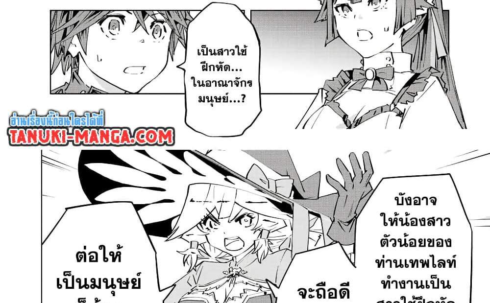 My Gift LVL 9999 Unlimited Gacha ผมถูกเพื่อนที่เชื่อใจหลอกไปฆ่า เลยใช้กิฟต์สุ่มกาชาพาพวกพ้องเลเวล 9999 กลับมาล้างแค้น แปลไทย
