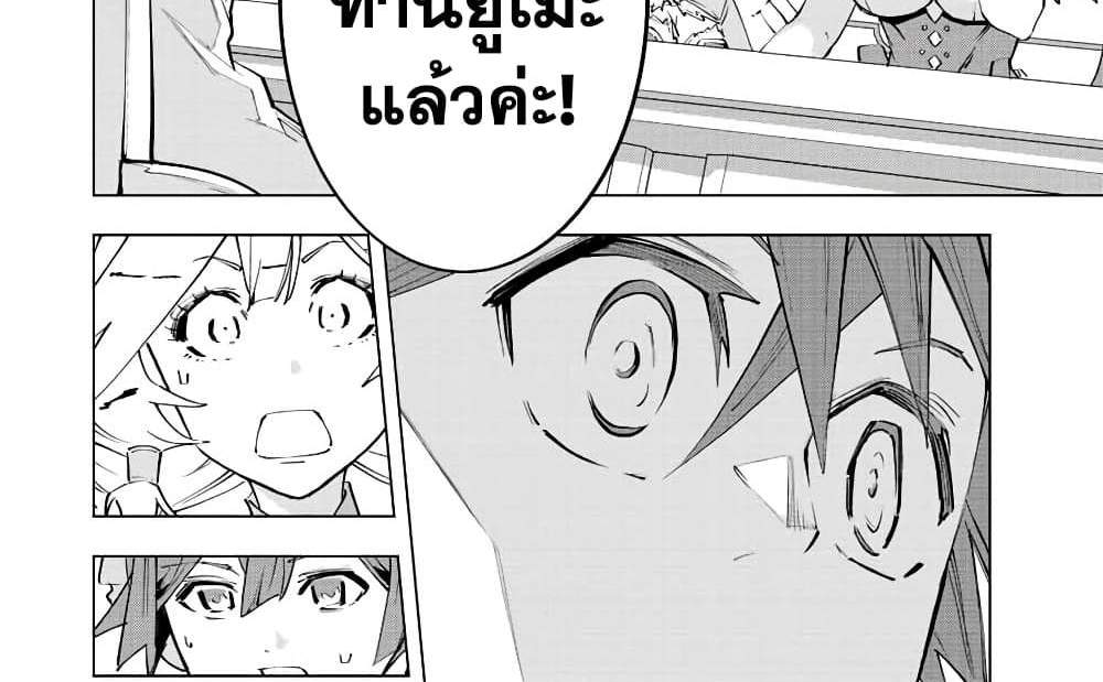 My Gift LVL 9999 Unlimited Gacha ผมถูกเพื่อนที่เชื่อใจหลอกไปฆ่า เลยใช้กิฟต์สุ่มกาชาพาพวกพ้องเลเวล 9999 กลับมาล้างแค้น แปลไทย