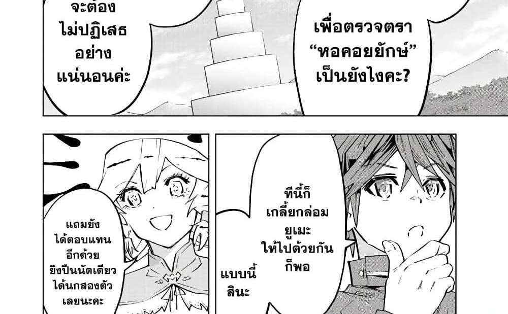 My Gift LVL 9999 Unlimited Gacha ผมถูกเพื่อนที่เชื่อใจหลอกไปฆ่า เลยใช้กิฟต์สุ่มกาชาพาพวกพ้องเลเวล 9999 กลับมาล้างแค้น แปลไทย