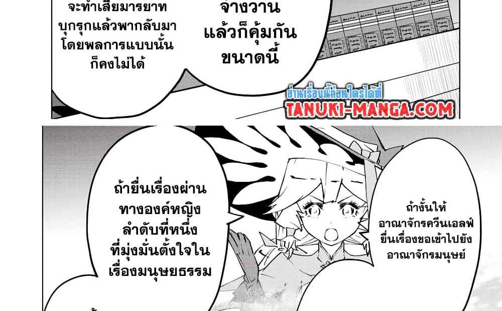My Gift LVL 9999 Unlimited Gacha ผมถูกเพื่อนที่เชื่อใจหลอกไปฆ่า เลยใช้กิฟต์สุ่มกาชาพาพวกพ้องเลเวล 9999 กลับมาล้างแค้น แปลไทย
