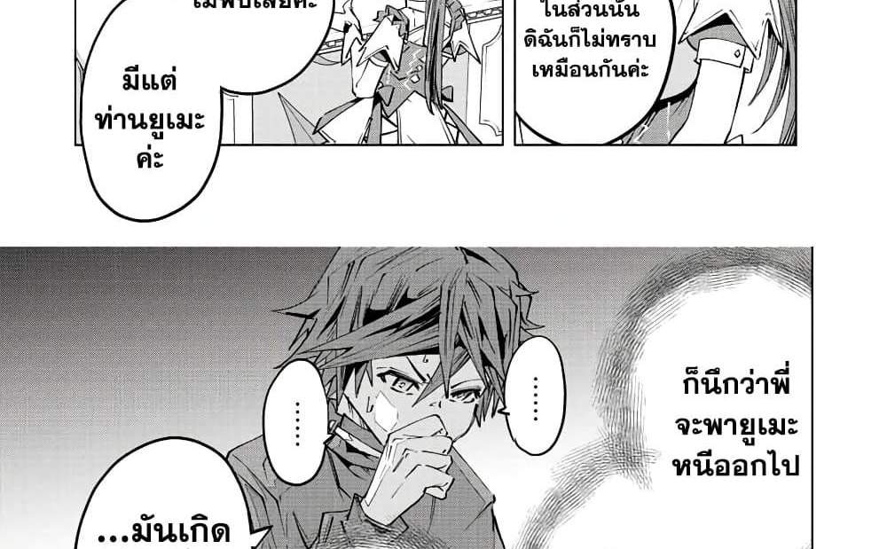 My Gift LVL 9999 Unlimited Gacha ผมถูกเพื่อนที่เชื่อใจหลอกไปฆ่า เลยใช้กิฟต์สุ่มกาชาพาพวกพ้องเลเวล 9999 กลับมาล้างแค้น แปลไทย