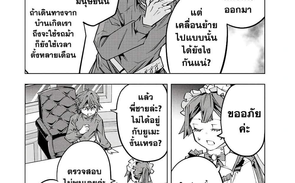 My Gift LVL 9999 Unlimited Gacha ผมถูกเพื่อนที่เชื่อใจหลอกไปฆ่า เลยใช้กิฟต์สุ่มกาชาพาพวกพ้องเลเวล 9999 กลับมาล้างแค้น แปลไทย