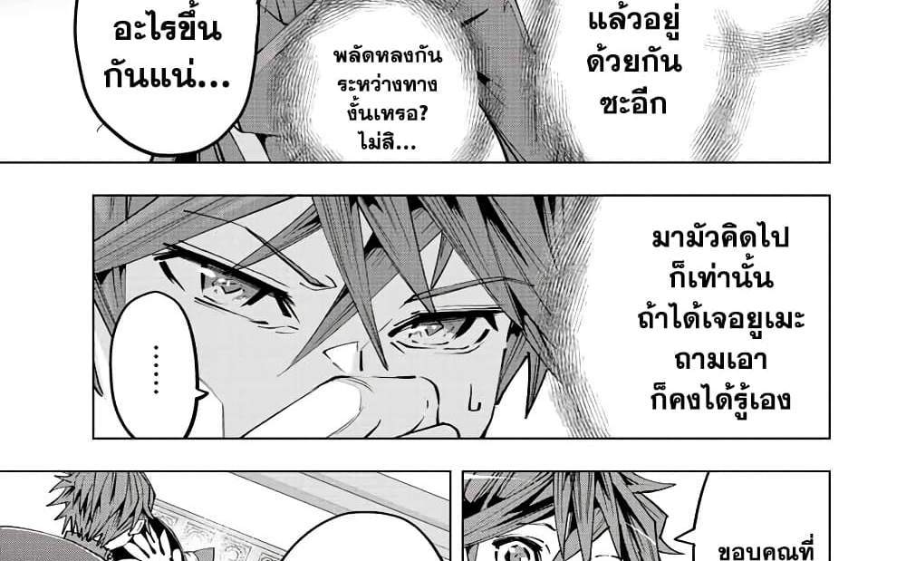 My Gift LVL 9999 Unlimited Gacha ผมถูกเพื่อนที่เชื่อใจหลอกไปฆ่า เลยใช้กิฟต์สุ่มกาชาพาพวกพ้องเลเวล 9999 กลับมาล้างแค้น แปลไทย