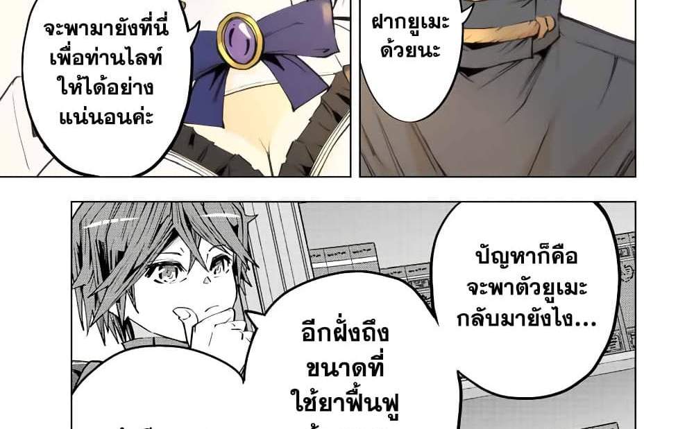 My Gift LVL 9999 Unlimited Gacha ผมถูกเพื่อนที่เชื่อใจหลอกไปฆ่า เลยใช้กิฟต์สุ่มกาชาพาพวกพ้องเลเวล 9999 กลับมาล้างแค้น แปลไทย