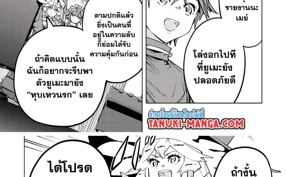 My Gift LVL 9999 Unlimited Gacha ผมถูกเพื่อนที่เชื่อใจหลอกไปฆ่า เลยใช้กิฟต์สุ่มกาชาพาพวกพ้องเลเวล 9999 กลับมาล้างแค้น แปลไทย