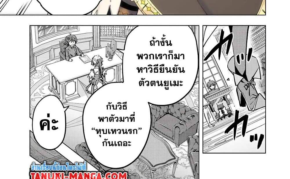 My Gift LVL 9999 Unlimited Gacha ผมถูกเพื่อนที่เชื่อใจหลอกไปฆ่า เลยใช้กิฟต์สุ่มกาชาพาพวกพ้องเลเวล 9999 กลับมาล้างแค้น แปลไทย