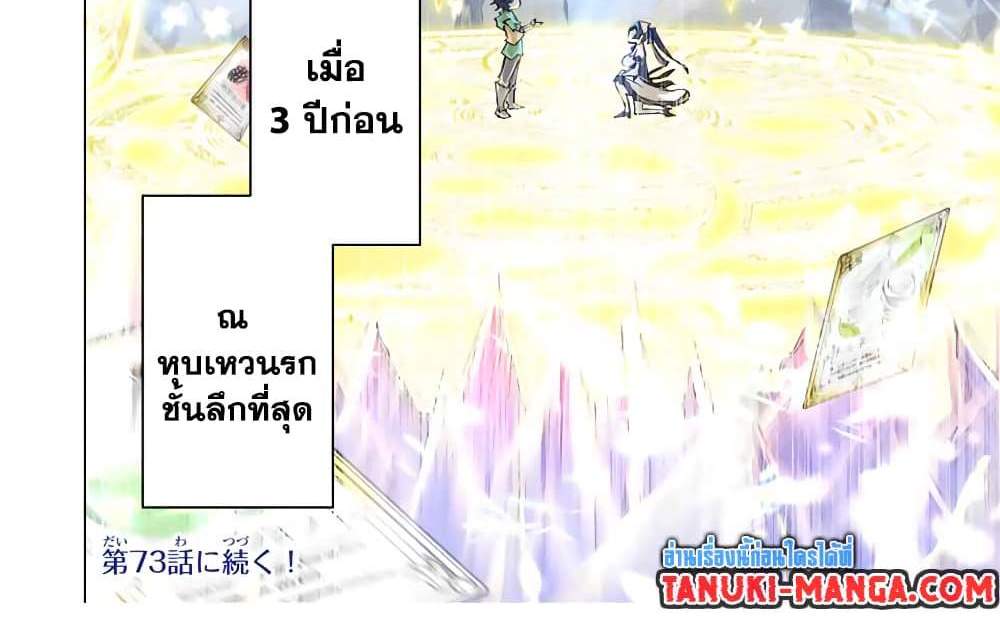 My Gift LVL 9999 Unlimited Gacha ผมถูกเพื่อนที่เชื่อใจหลอกไปฆ่า เลยใช้กิฟต์สุ่มกาชาพาพวกพ้องเลเวล 9999 กลับมาล้างแค้น แปลไทย
