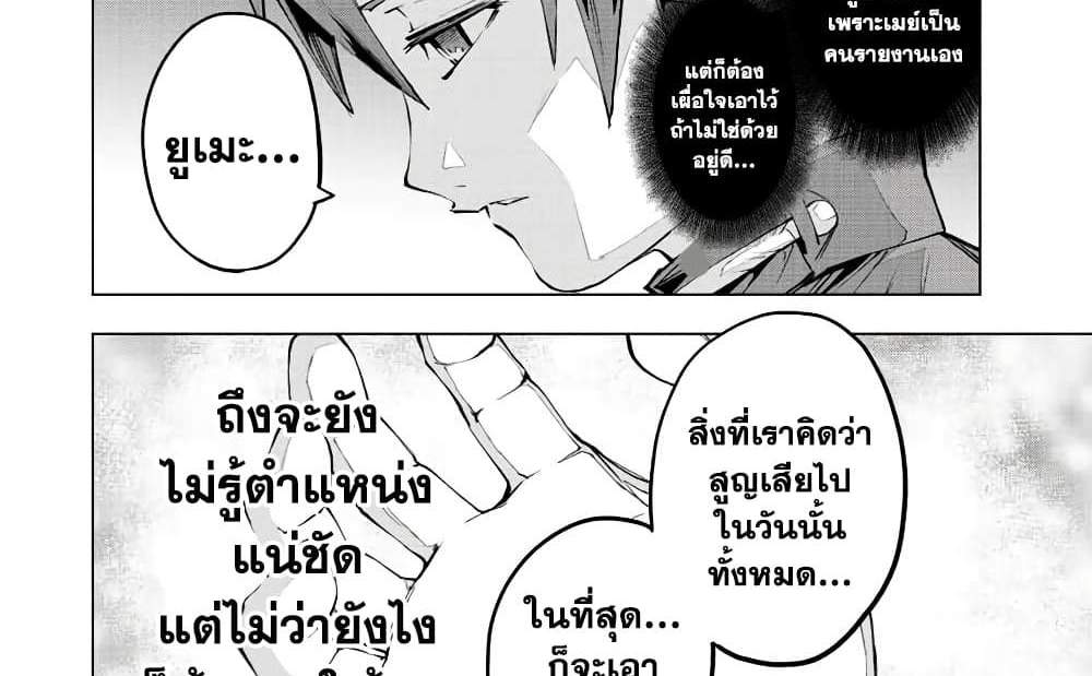 My Gift LVL 9999 Unlimited Gacha ผมถูกเพื่อนที่เชื่อใจหลอกไปฆ่า เลยใช้กิฟต์สุ่มกาชาพาพวกพ้องเลเวล 9999 กลับมาล้างแค้น แปลไทย