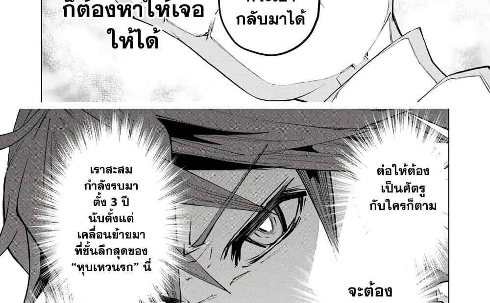 My Gift LVL 9999 Unlimited Gacha ผมถูกเพื่อนที่เชื่อใจหลอกไปฆ่า เลยใช้กิฟต์สุ่มกาชาพาพวกพ้องเลเวล 9999 กลับมาล้างแค้น แปลไทย