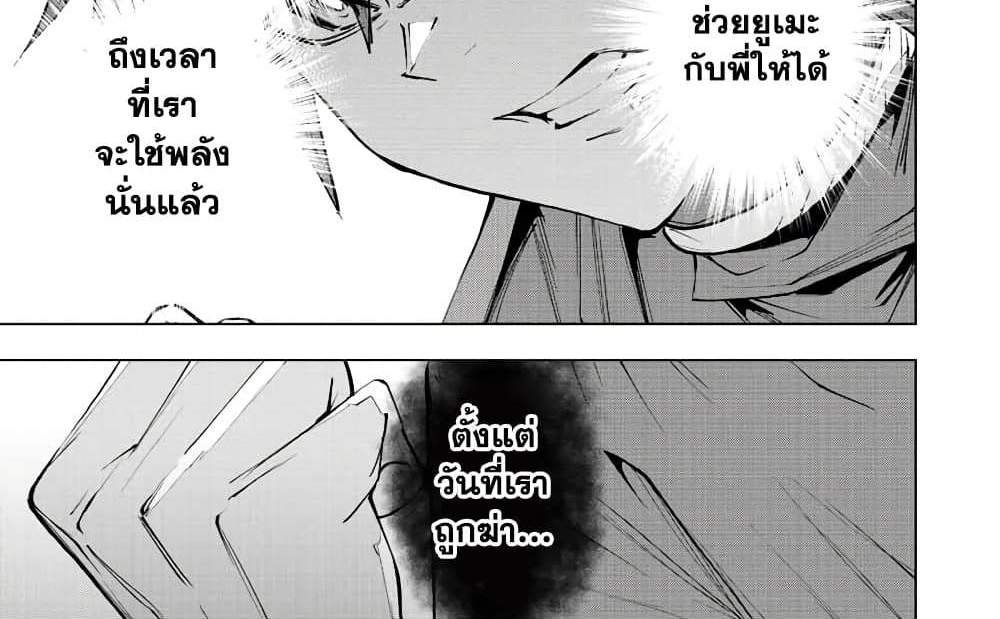 My Gift LVL 9999 Unlimited Gacha ผมถูกเพื่อนที่เชื่อใจหลอกไปฆ่า เลยใช้กิฟต์สุ่มกาชาพาพวกพ้องเลเวล 9999 กลับมาล้างแค้น แปลไทย