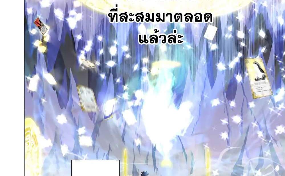 My Gift LVL 9999 Unlimited Gacha ผมถูกเพื่อนที่เชื่อใจหลอกไปฆ่า เลยใช้กิฟต์สุ่มกาชาพาพวกพ้องเลเวล 9999 กลับมาล้างแค้น แปลไทย