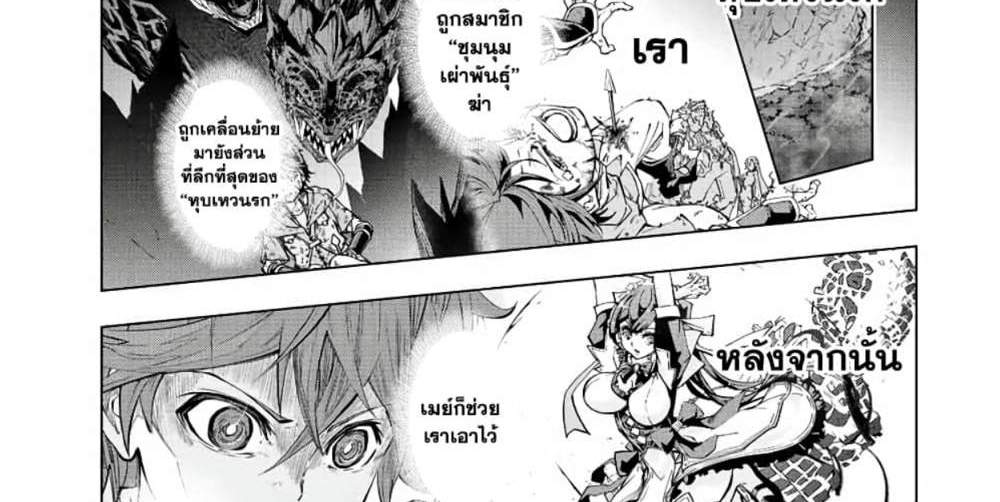 My Gift LVL 9999 Unlimited Gacha ผมถูกเพื่อนที่เชื่อใจหลอกไปฆ่า เลยใช้กิฟต์สุ่มกาชาพาพวกพ้องเลเวล 9999 กลับมาล้างแค้น แปลไทย