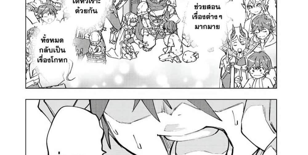 My Gift LVL 9999 Unlimited Gacha ผมถูกเพื่อนที่เชื่อใจหลอกไปฆ่า เลยใช้กิฟต์สุ่มกาชาพาพวกพ้องเลเวล 9999 กลับมาล้างแค้น แปลไทย