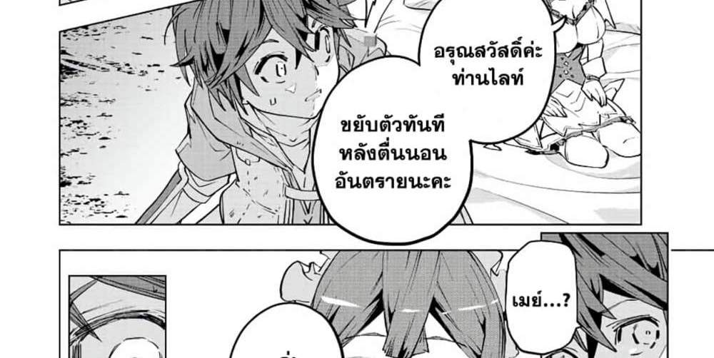 My Gift LVL 9999 Unlimited Gacha ผมถูกเพื่อนที่เชื่อใจหลอกไปฆ่า เลยใช้กิฟต์สุ่มกาชาพาพวกพ้องเลเวล 9999 กลับมาล้างแค้น แปลไทย