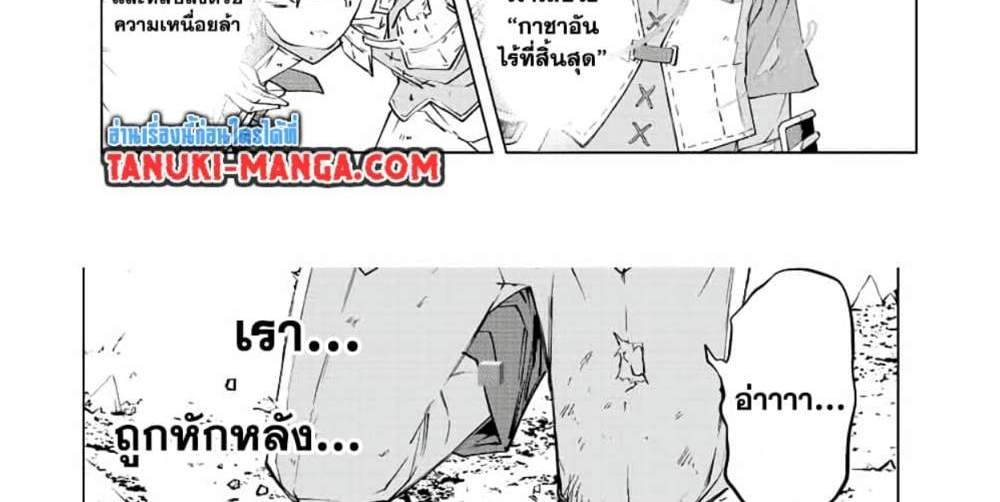 My Gift LVL 9999 Unlimited Gacha ผมถูกเพื่อนที่เชื่อใจหลอกไปฆ่า เลยใช้กิฟต์สุ่มกาชาพาพวกพ้องเลเวล 9999 กลับมาล้างแค้น แปลไทย