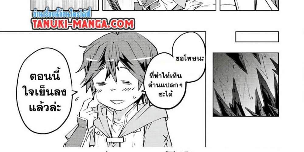My Gift LVL 9999 Unlimited Gacha ผมถูกเพื่อนที่เชื่อใจหลอกไปฆ่า เลยใช้กิฟต์สุ่มกาชาพาพวกพ้องเลเวล 9999 กลับมาล้างแค้น แปลไทย