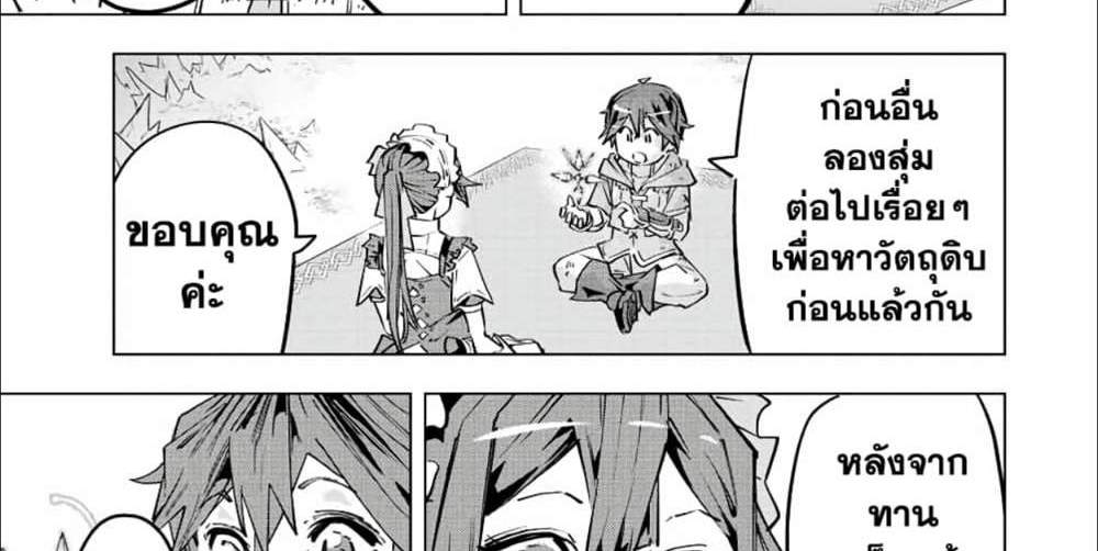 My Gift LVL 9999 Unlimited Gacha ผมถูกเพื่อนที่เชื่อใจหลอกไปฆ่า เลยใช้กิฟต์สุ่มกาชาพาพวกพ้องเลเวล 9999 กลับมาล้างแค้น แปลไทย