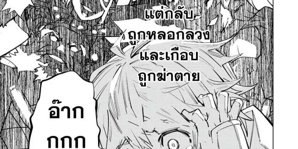 My Gift LVL 9999 Unlimited Gacha ผมถูกเพื่อนที่เชื่อใจหลอกไปฆ่า เลยใช้กิฟต์สุ่มกาชาพาพวกพ้องเลเวล 9999 กลับมาล้างแค้น แปลไทย