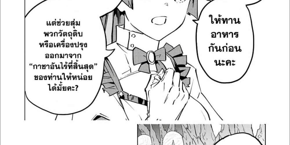 My Gift LVL 9999 Unlimited Gacha ผมถูกเพื่อนที่เชื่อใจหลอกไปฆ่า เลยใช้กิฟต์สุ่มกาชาพาพวกพ้องเลเวล 9999 กลับมาล้างแค้น แปลไทย